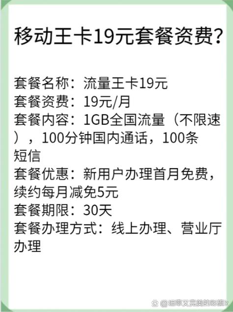 流量费用收费标准
