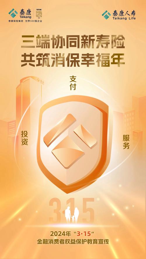 下载泰有福服务版