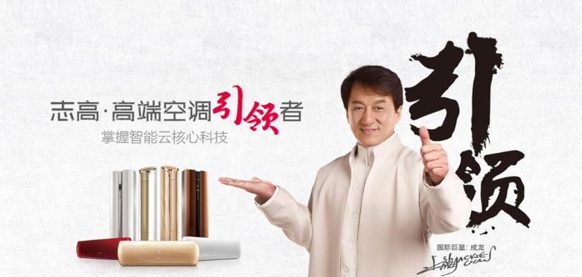 请成龙代言要多少钱