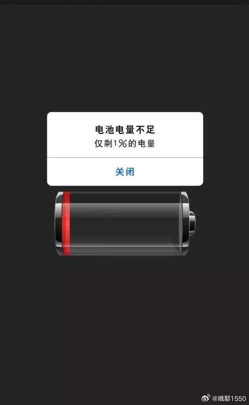 手机电量太低无法充电缩略图
