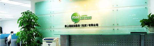 北京通最新版本缩略图
