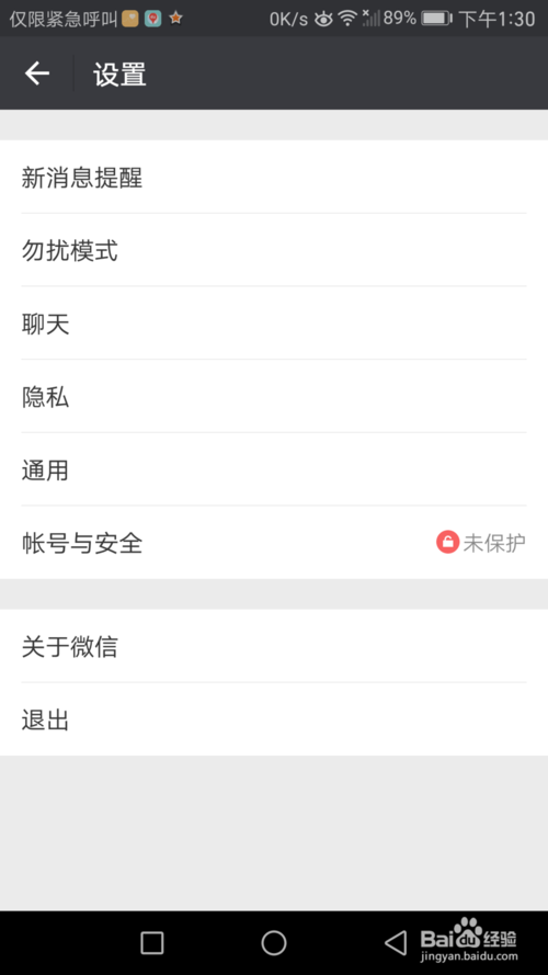 如何取消通讯录同步