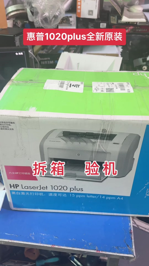 惠普打印机初始密码