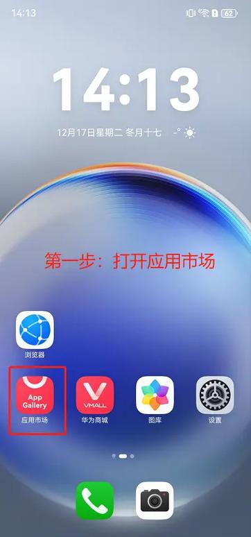 华为手机如何删除鸿蒙安装包