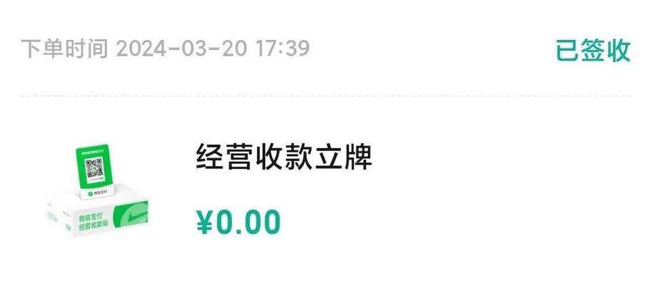 qq炫舞当前存在未支付的订单