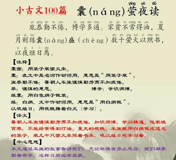 中文转文言文