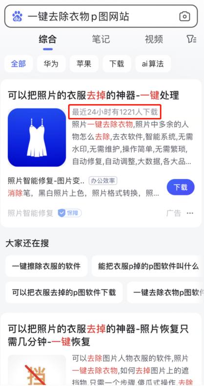换脸不换身子的p图软件