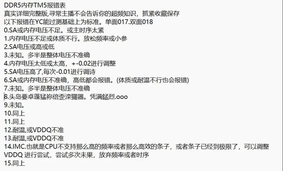 Tm5要跑多久过测