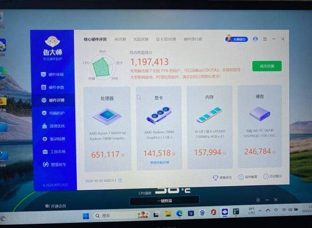 笔记本鲁大师跑多少分算好电脑