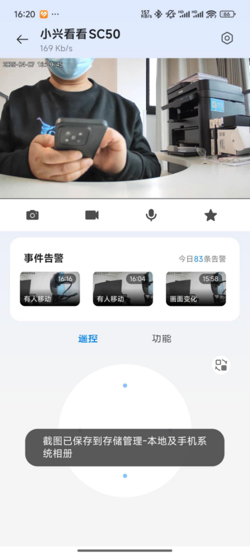 中兴摄像头app下载