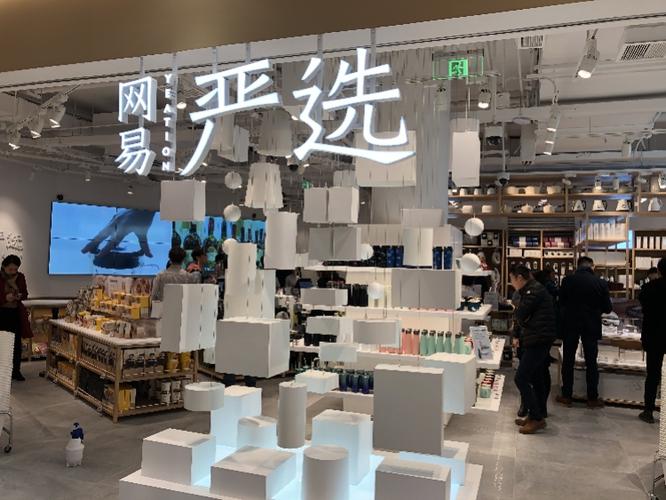 网易严选旗舰店