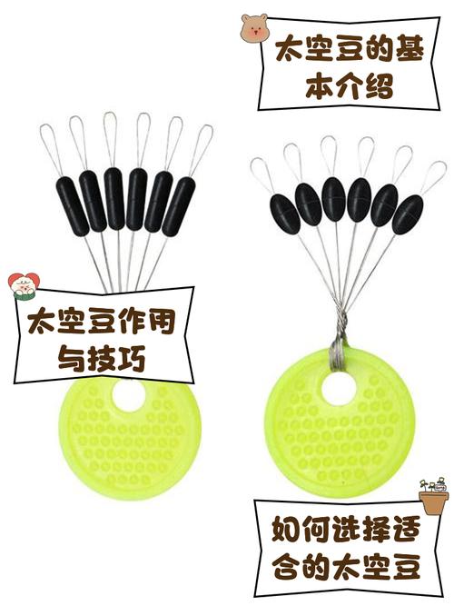 太空豆的更换方法