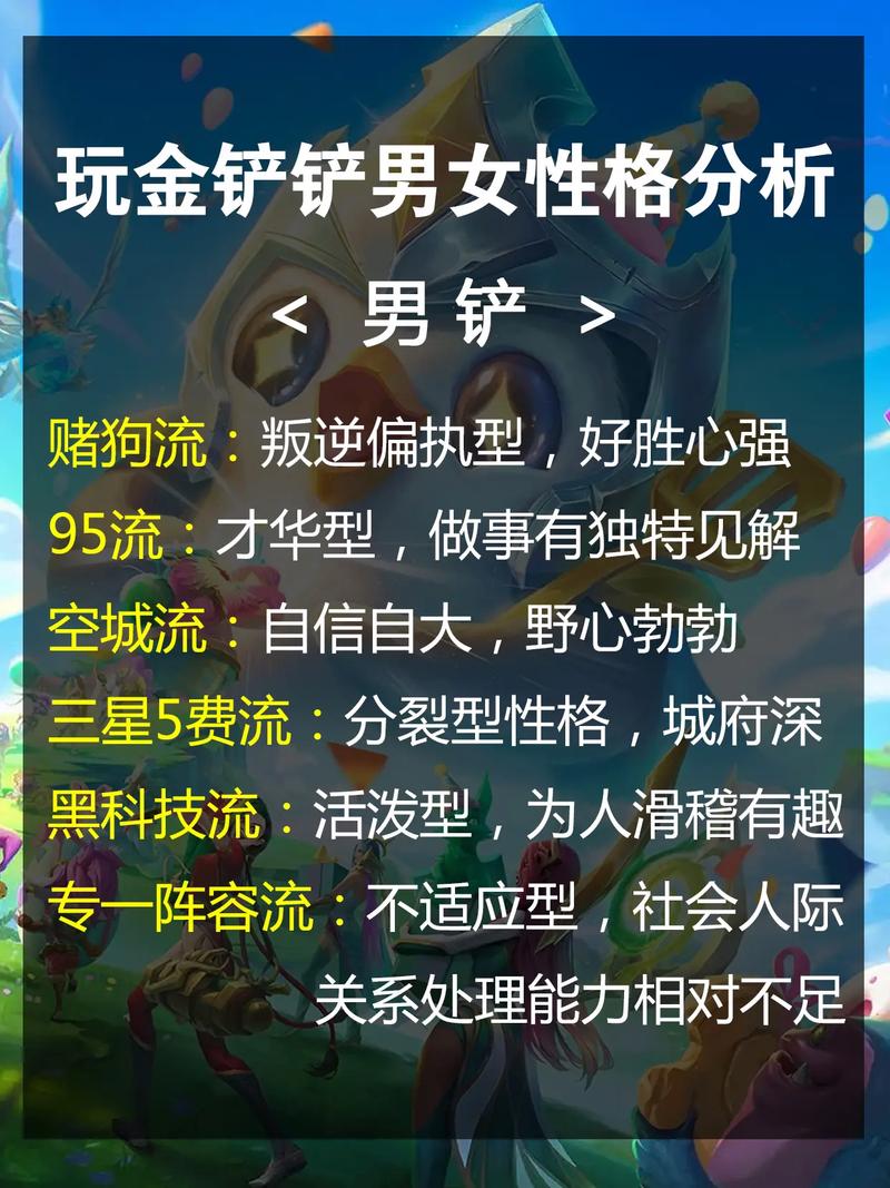 怎么看是女铲还是男铲
