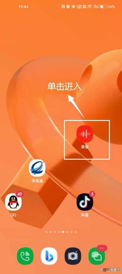 oppo手机电话录音在哪里打开缩略图