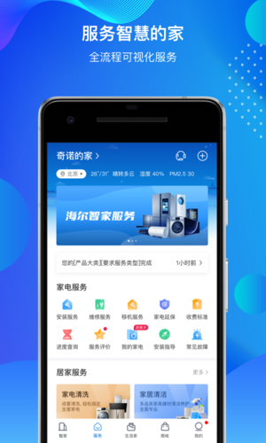 海尔空调手机显示离线怎么办
