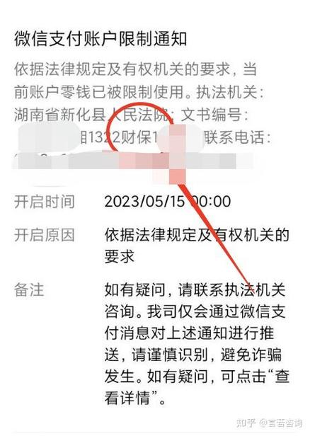 支付宝还款卡被冻结的原因
