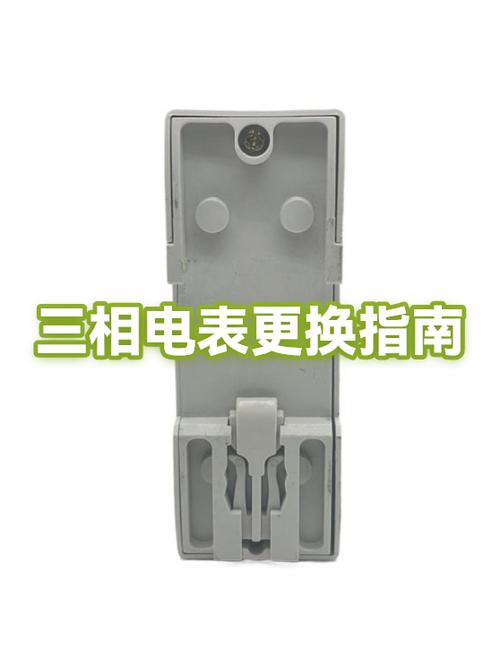 电表怎么更换