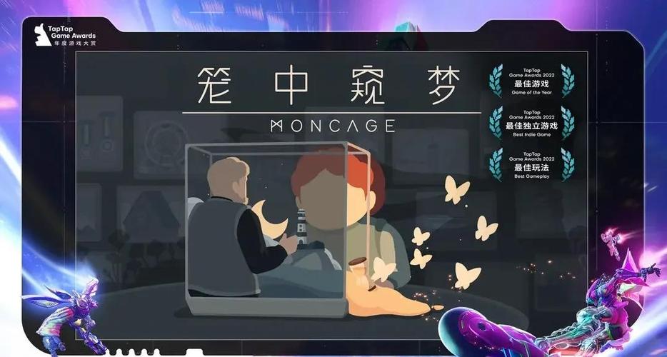 笼中窥梦攻略