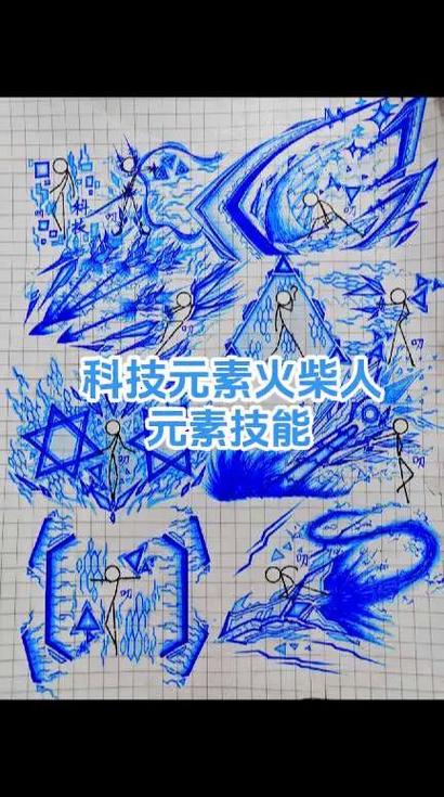 火柴人瞬移特效怎么画