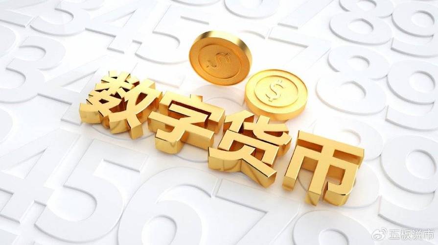 数字货币联盟图标