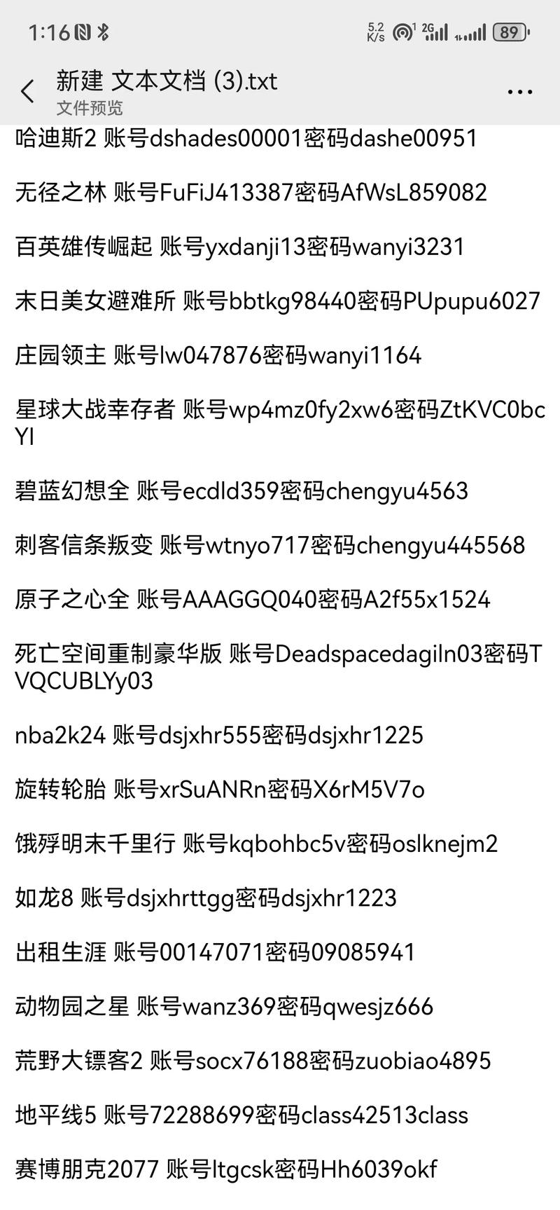 账号被评级还有救吗