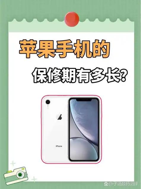 ipad如何看保修期多久截图