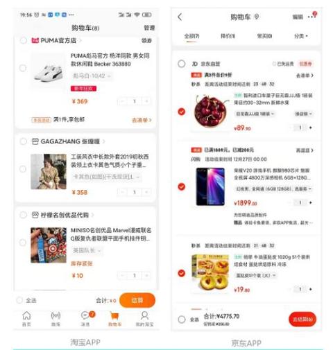 手机淘宝有没有对比功能
