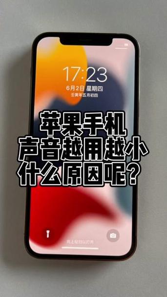 系统更新后声音变小