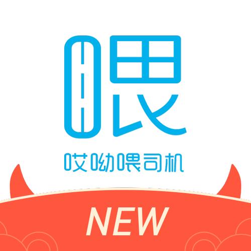 哎呦喂出行注册司机