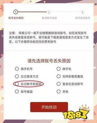 渠道服卖号找回缩略图