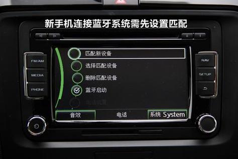 大众帕萨特蓝牙删除方法