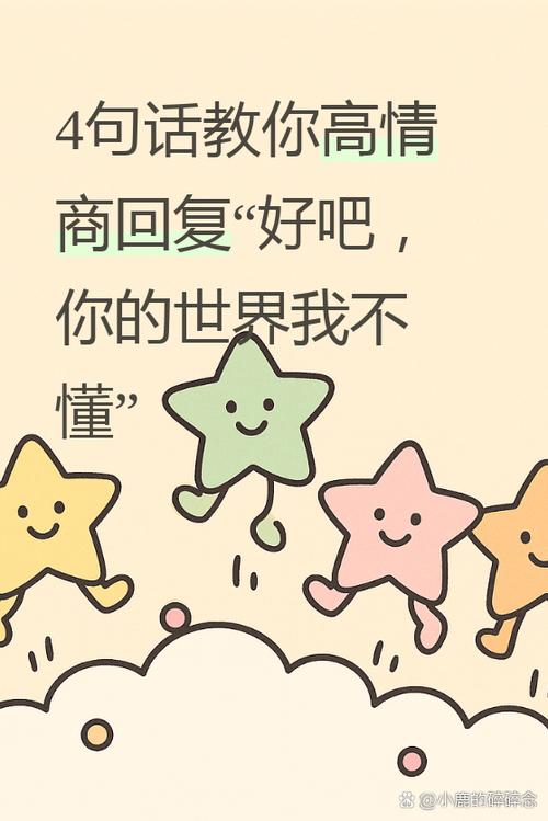 你的世界我不懂的语录