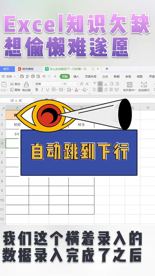 怎么让表格自动变成下一行