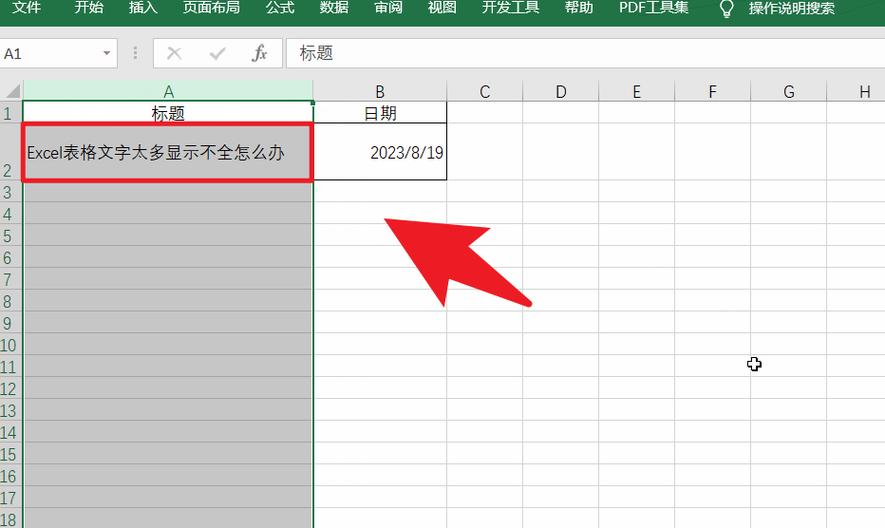电脑表格字体不清晰
