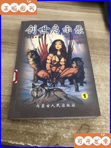 启示录1