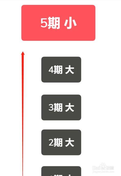 大小单双怎么看稳定
