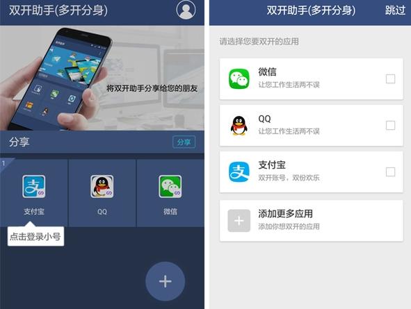 派派分身版缩略图
