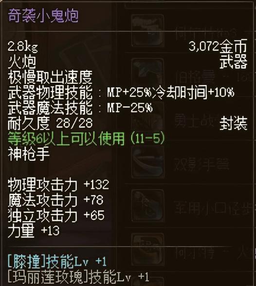 dnf60版本巴恩短剑在哪出
