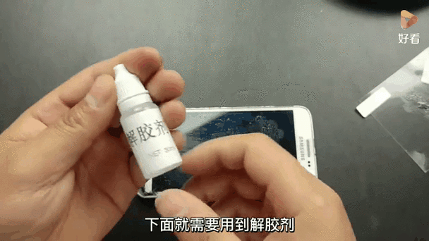 手机碎屏修复胶水真假缩略图