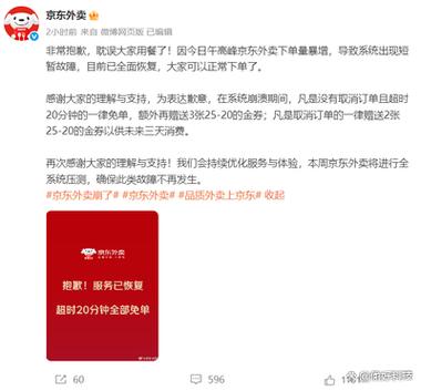 美团您在活动中有异常行为