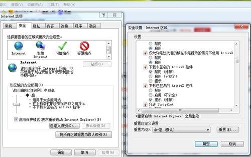 internet属性需要设置吗