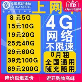 直播间卖的流量卡可靠吗