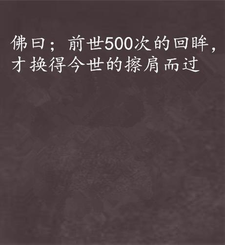 佛曰翻译