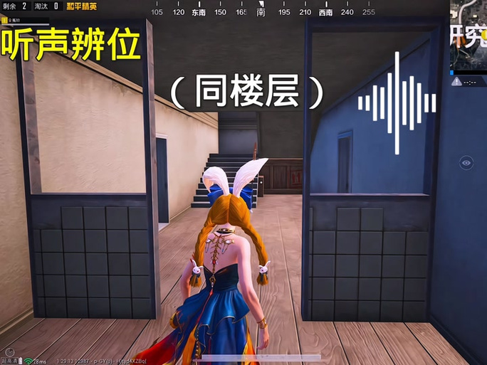 和平精英看到脚步怎么知道人在哪里