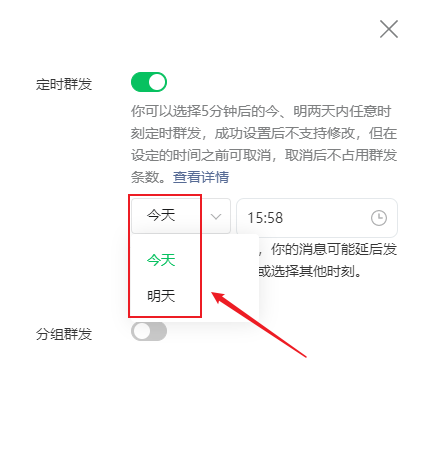 新版QQ非好友只能查看一年