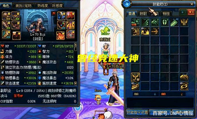 dnf剑魂eijiPK视频