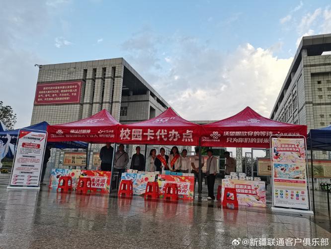 联通学生卡怎么办理
