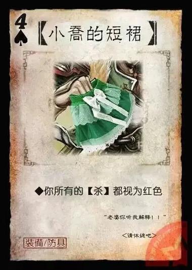 三国杀装备牌可以主动弃吗截图
