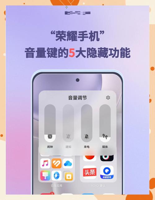 荣耀手机音量键不受控制怎么解决