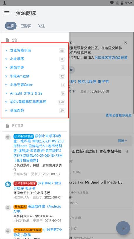 wear应用库网页版